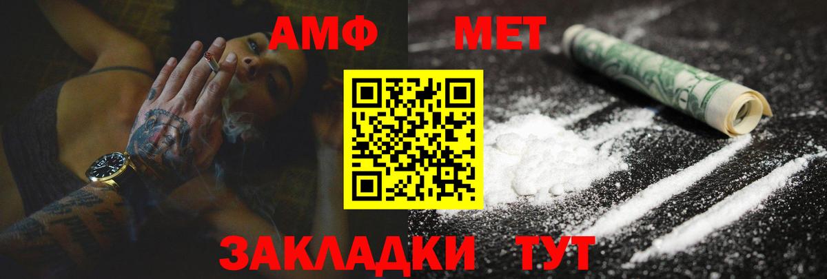 Amphetamine VHQ Мончегорск
