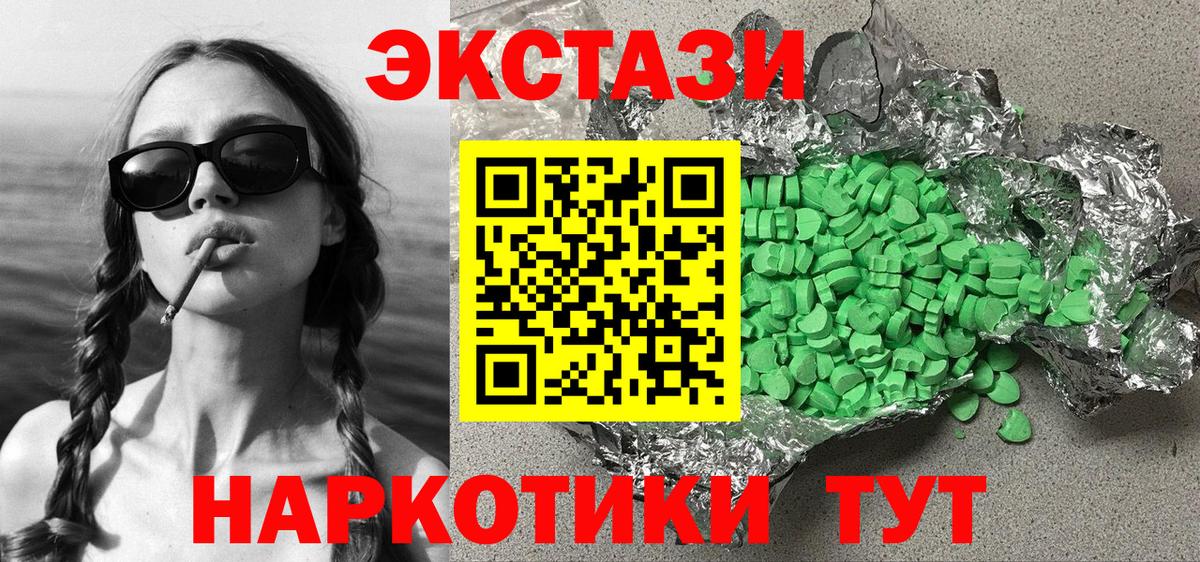 Мончегорск  Ecstasy 250 мг  Вход с VPN  ЭКСТАЗИ  Ecstasy 250 мг 