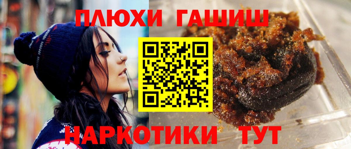 ГАШ ice o lator  ГАШИШ индика сатива  Вход с VPN  Гашиш  Мончегорск 