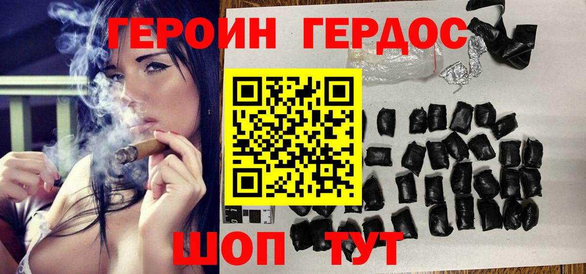 Мончегорск  Героин  Вход с VPN  ГЕРОИН белый 