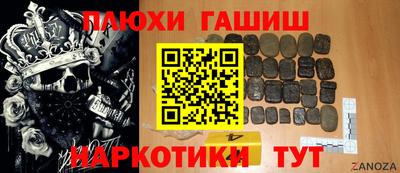 гашишное масло Бузулук