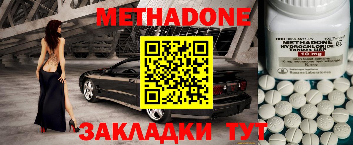 мориарти состав  МЕТАДОН кристалл  Вход с VPN  Мончегорск  МЕТАДОН белоснежный 
