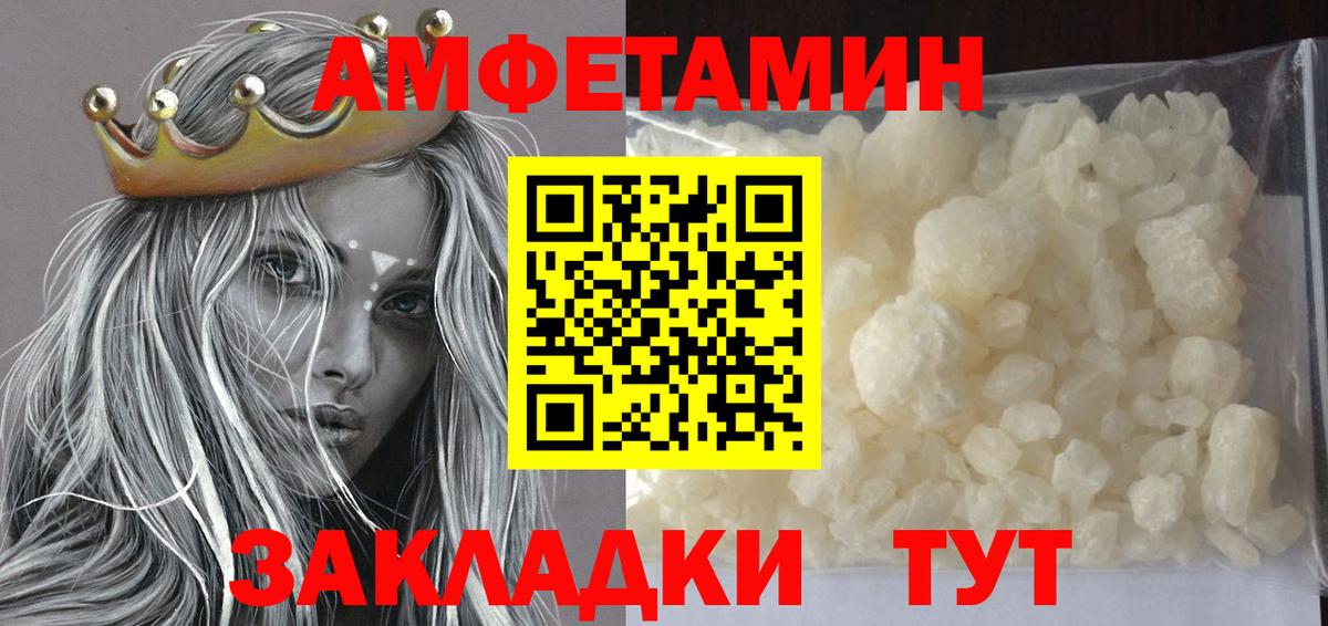 Первитин кристалл Мончегорск