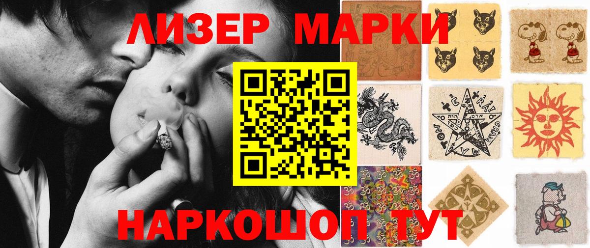 Мончегорск  Наркотические марки 1,5мг  Вход с VPN 
