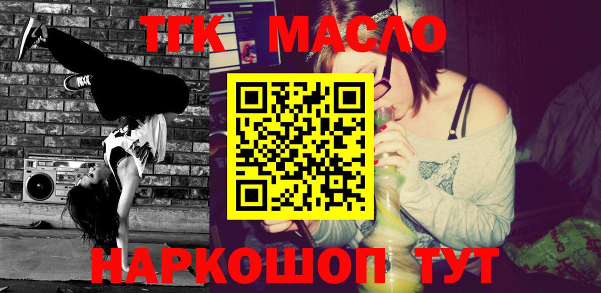 МЕГА рабочий сайт  ТГК вейп  Мончегорск  Вход с VPN  ТГК вейп 
