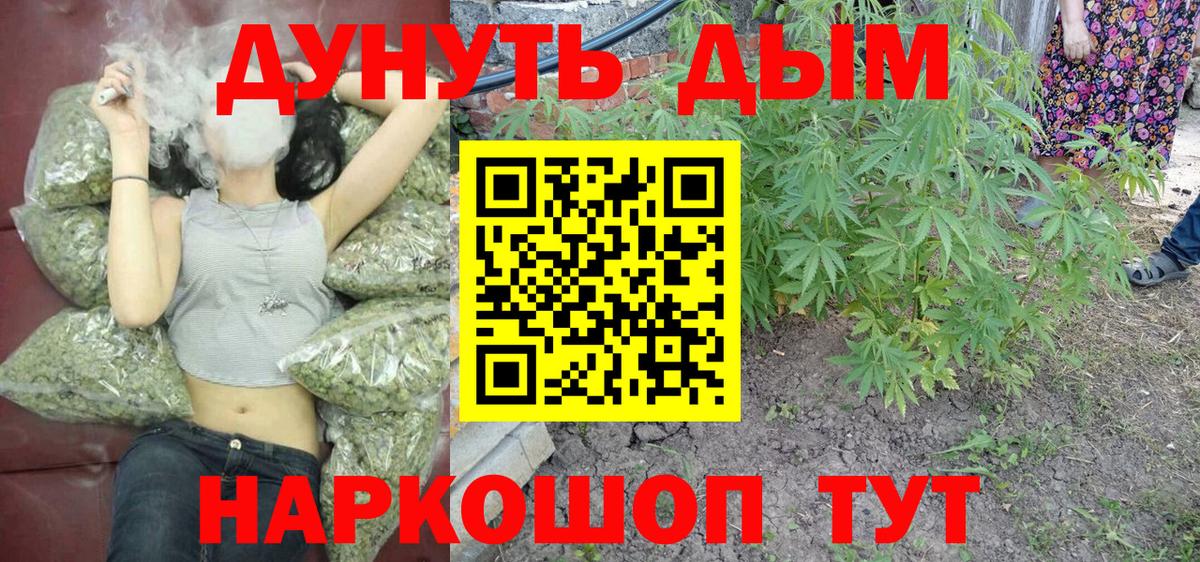 Канабис семена  Вход с VPN  Конопля White Widow  Мончегорск 